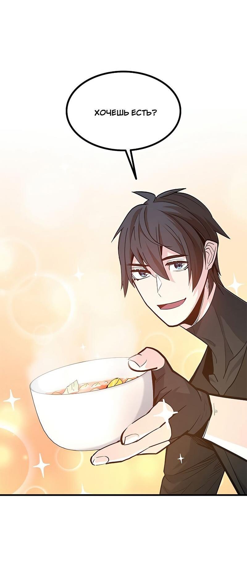 Манга Невероятное обучение - Глава 142 Страница 62