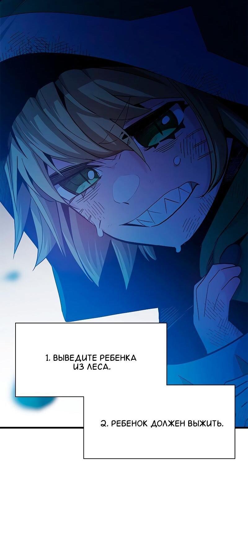 Манга Невероятное обучение - Глава 141 Страница 2