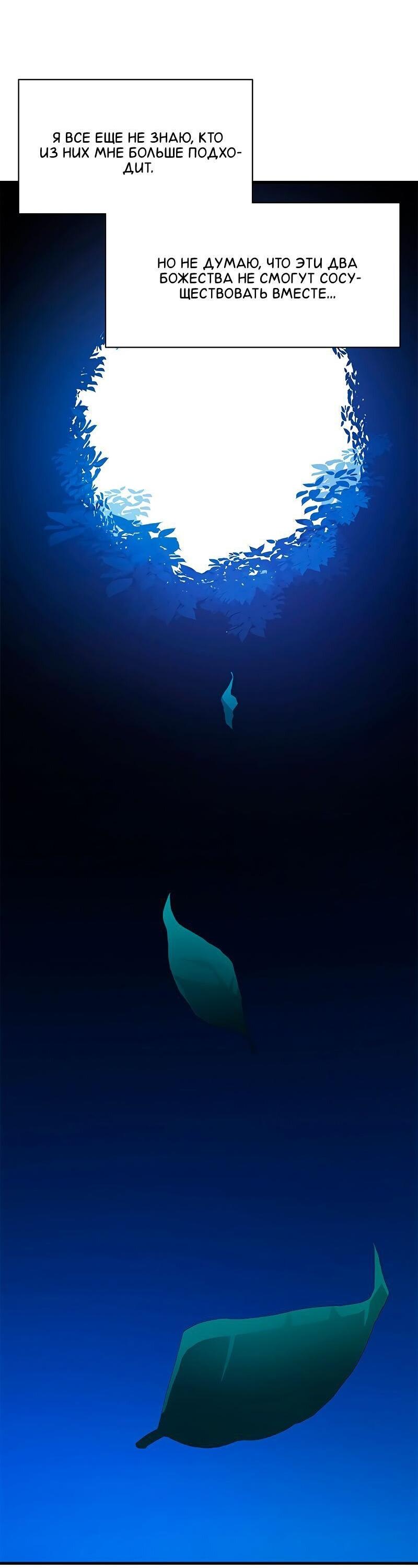 Манга Невероятное обучение - Глава 141 Страница 64