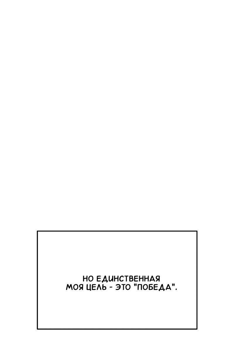 Манга Невероятное обучение - Глава 141 Страница 58