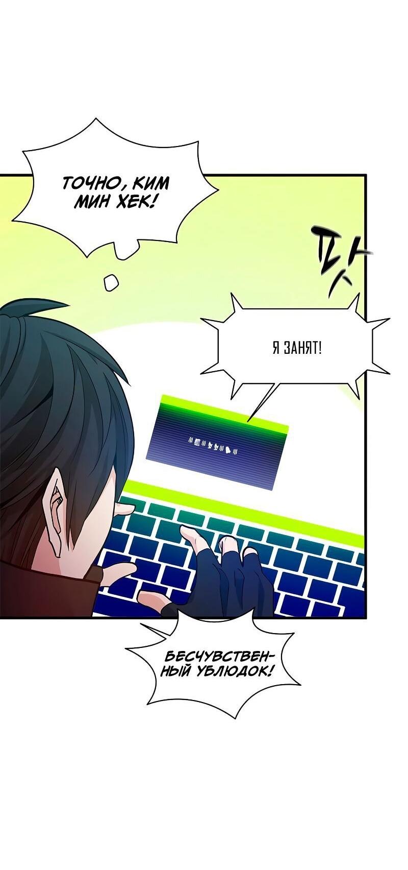 Манга Невероятное обучение - Глава 141 Страница 9