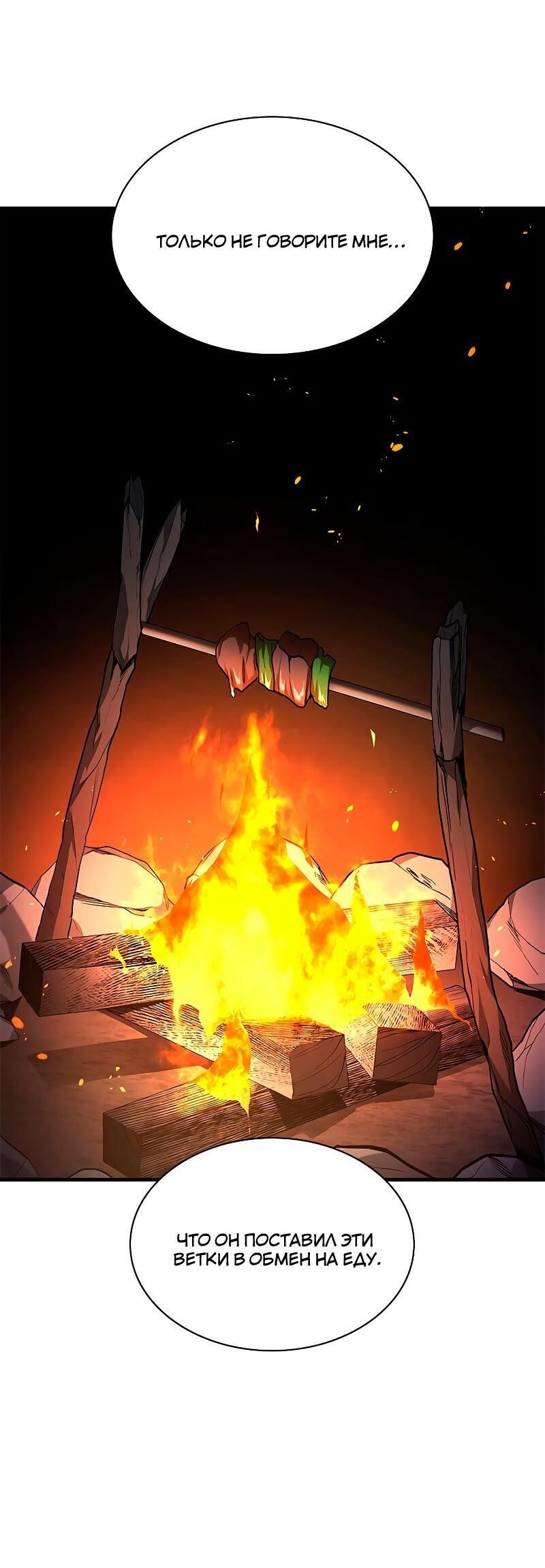 Манга Невероятное обучение - Глава 141 Страница 39