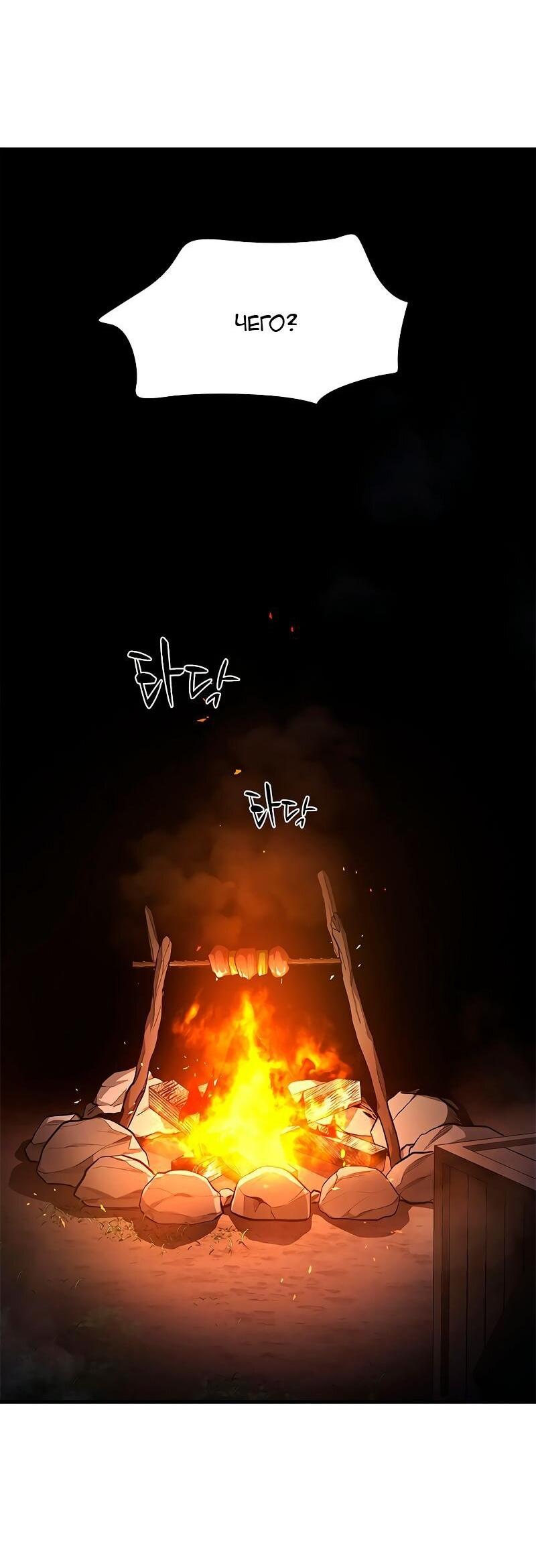 Манга Невероятное обучение - Глава 141 Страница 37