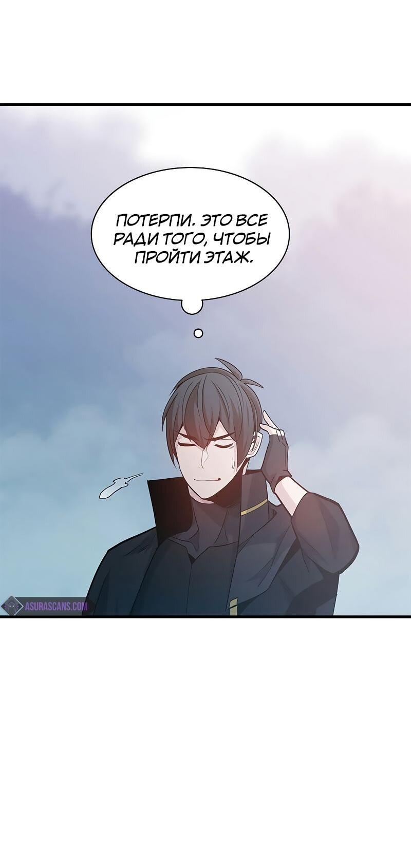 Манга Невероятное обучение - Глава 144 Страница 21
