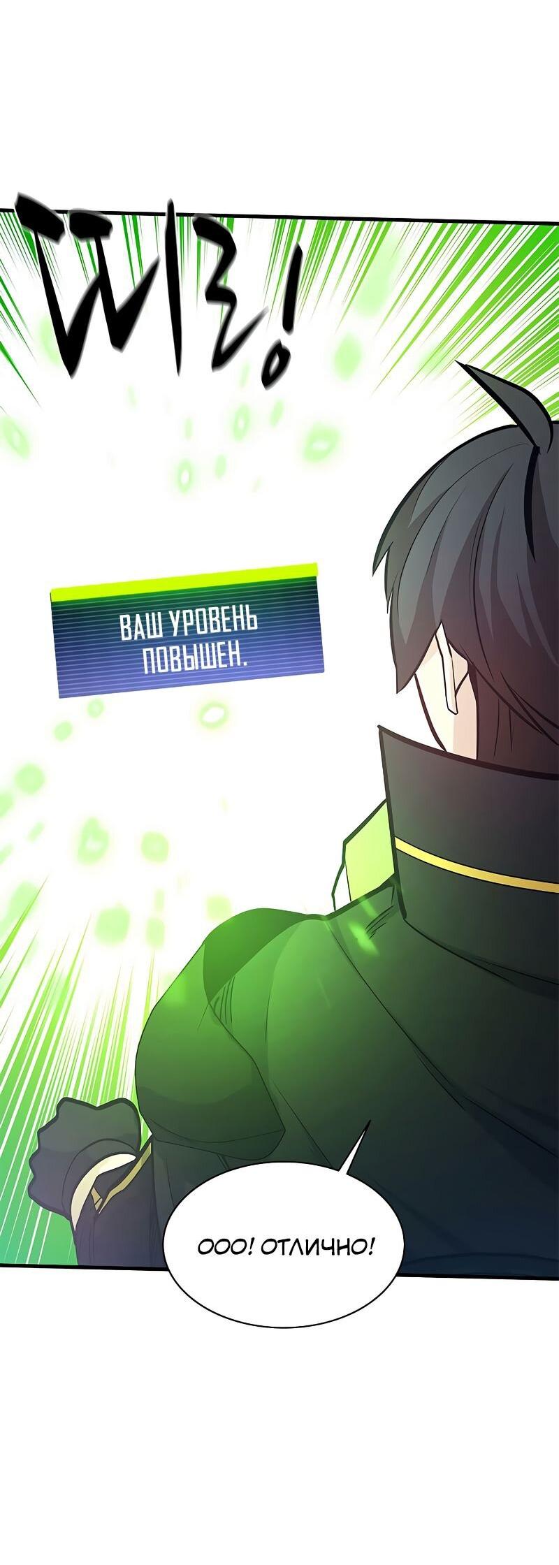 Манга Невероятное обучение - Глава 144 Страница 80