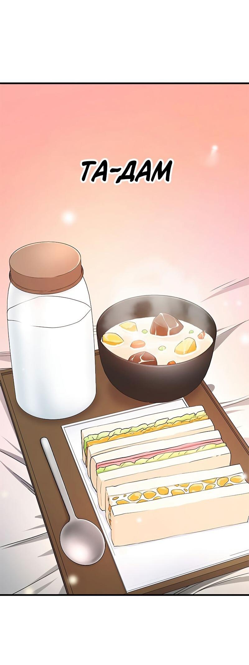 Манга Невероятное обучение - Глава 144 Страница 41