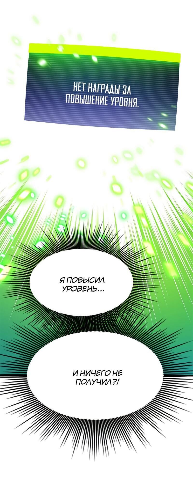 Манга Невероятное обучение - Глава 144 Страница 83