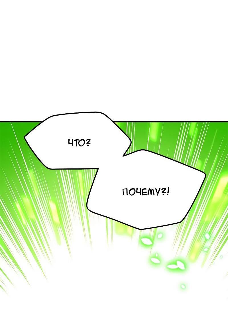 Манга Невероятное обучение - Глава 144 Страница 82