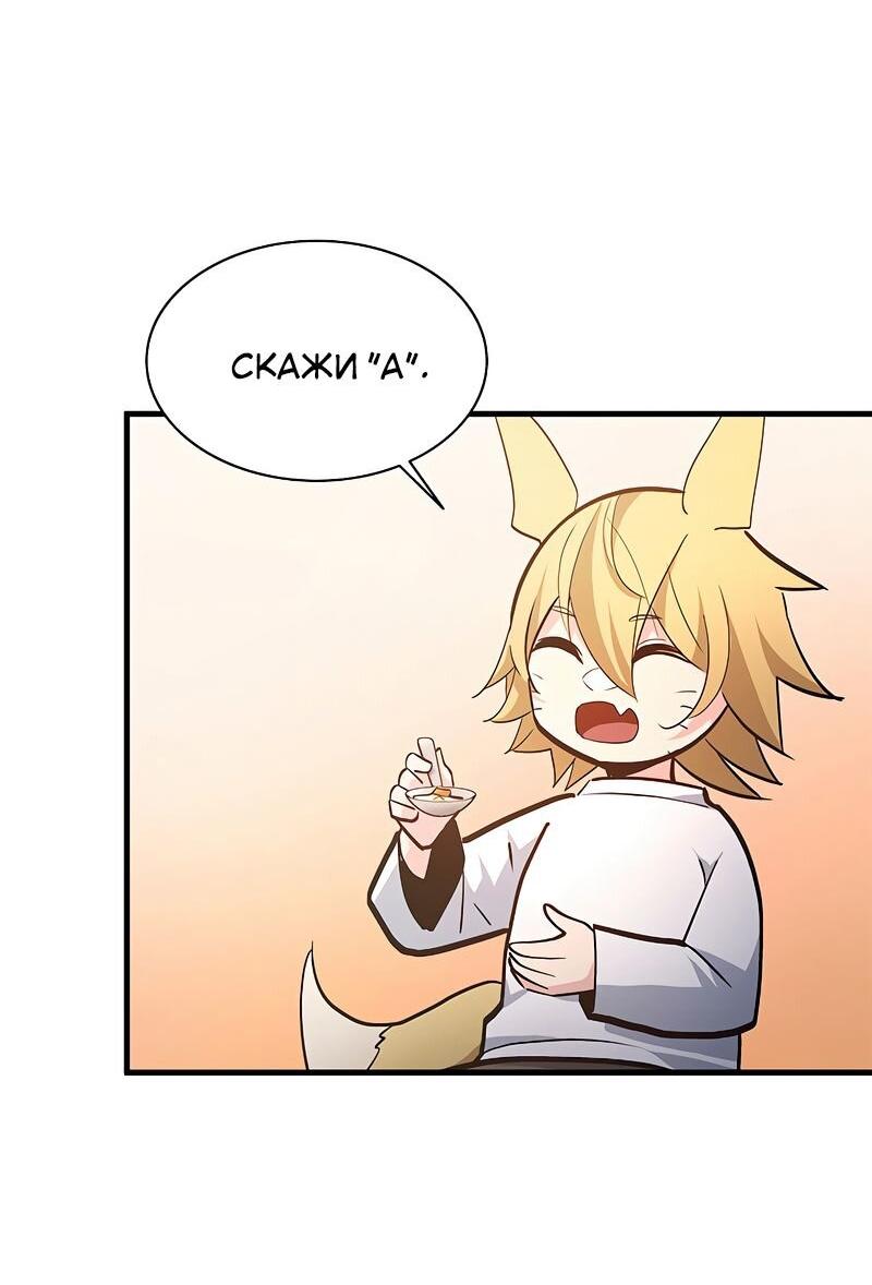 Манга Невероятное обучение - Глава 144 Страница 42