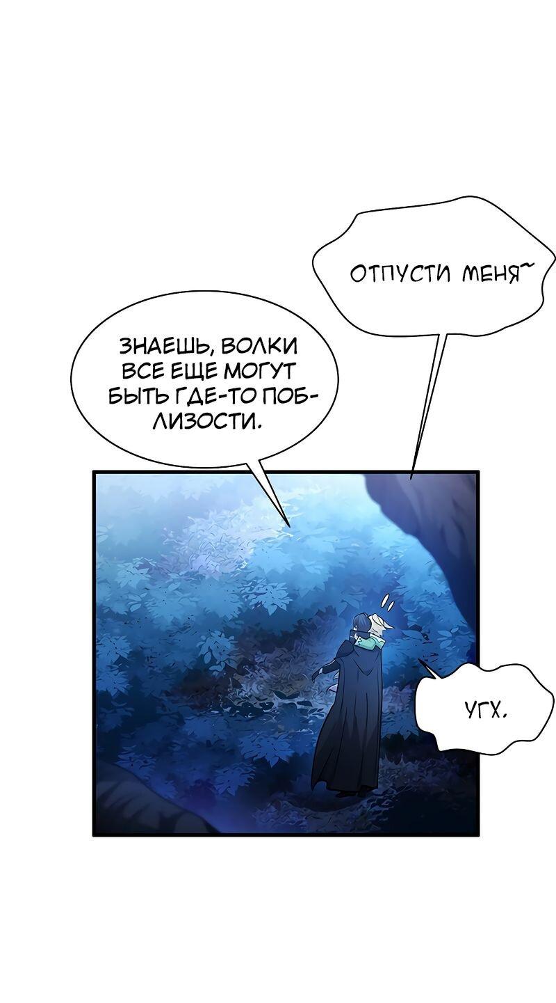 Манга Невероятное обучение - Глава 144 Страница 66