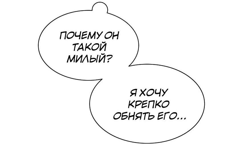 Манга Невероятное обучение - Глава 144 Страница 15