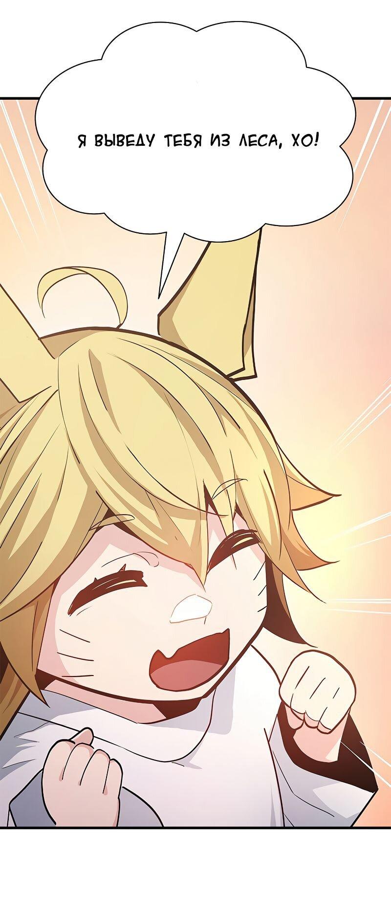 Манга Невероятное обучение - Глава 144 Страница 30