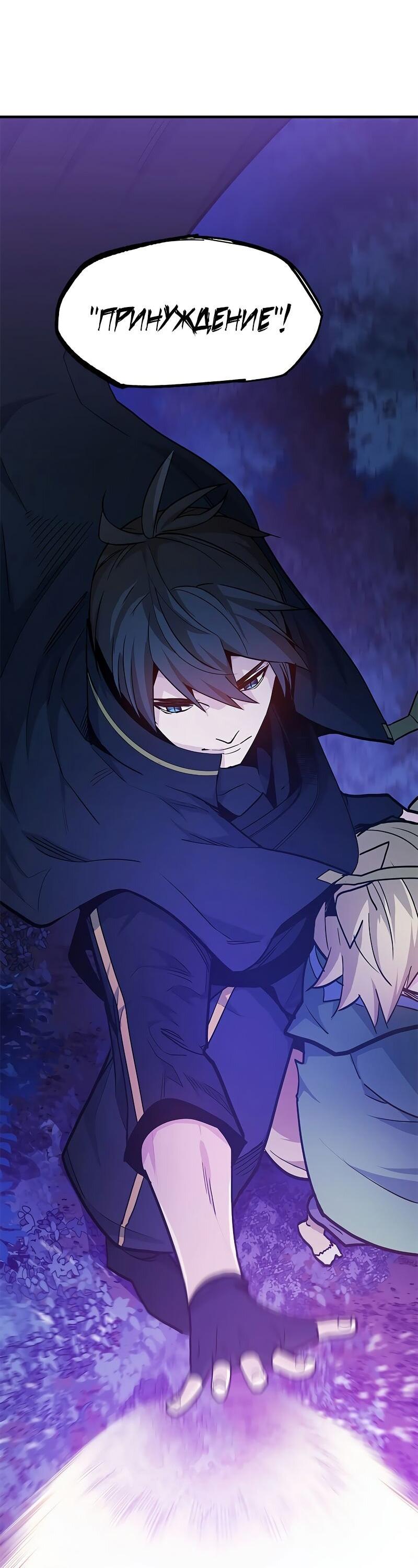 Манга Невероятное обучение - Глава 144 Страница 59