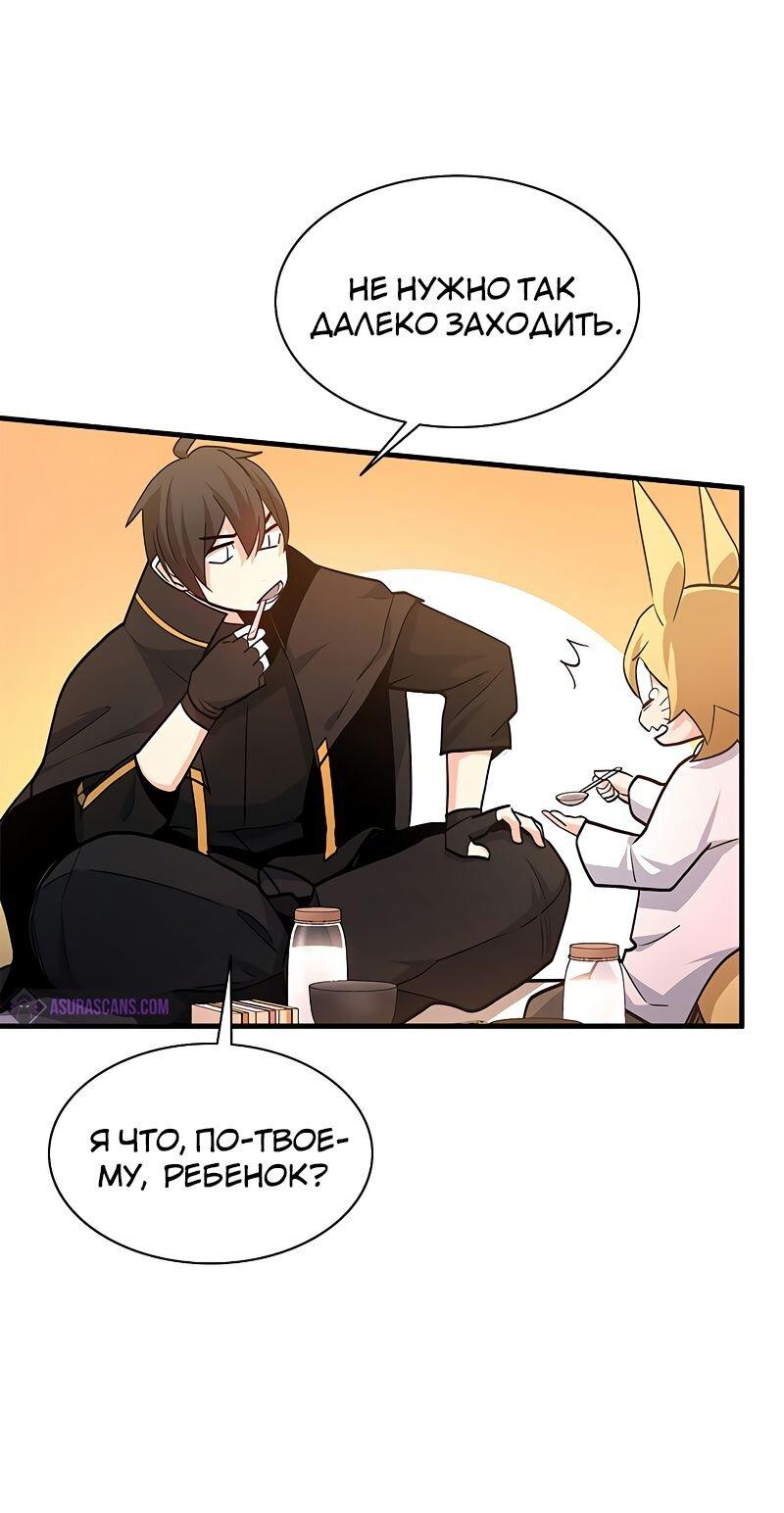 Манга Невероятное обучение - Глава 144 Страница 43