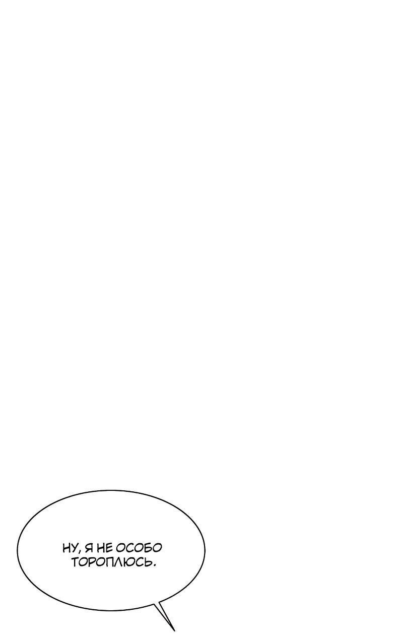 Манга Невероятное обучение - Глава 143 Страница 48