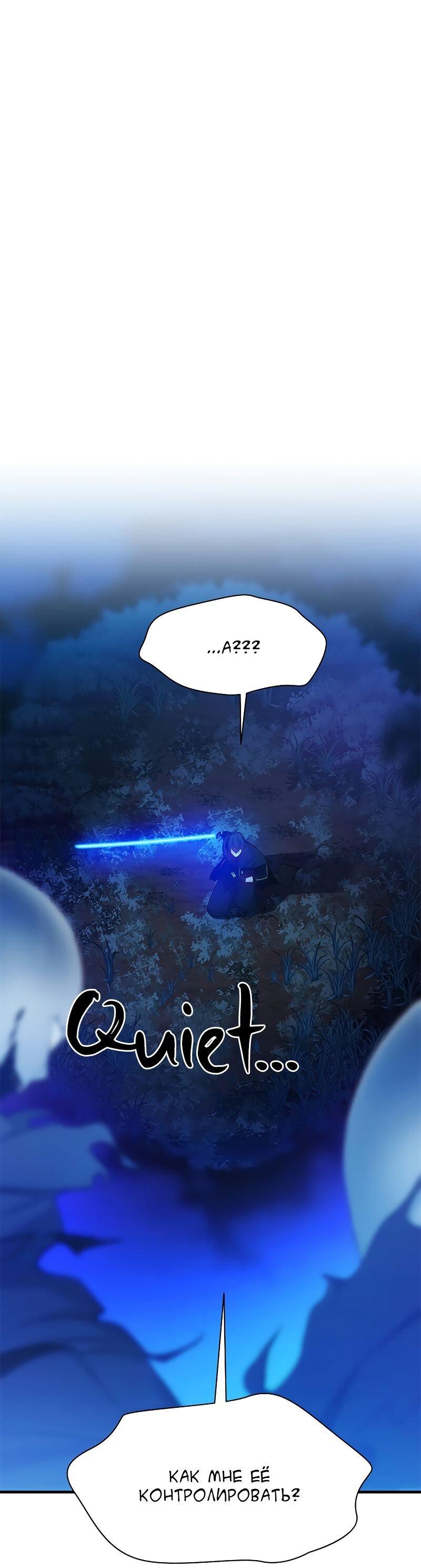 Манга Невероятное обучение - Глава 143 Страница 47