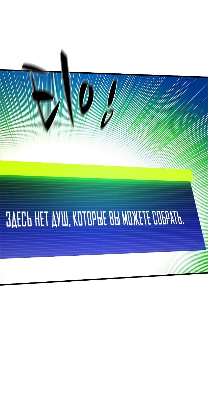 Манга Невероятное обучение - Глава 143 Страница 36