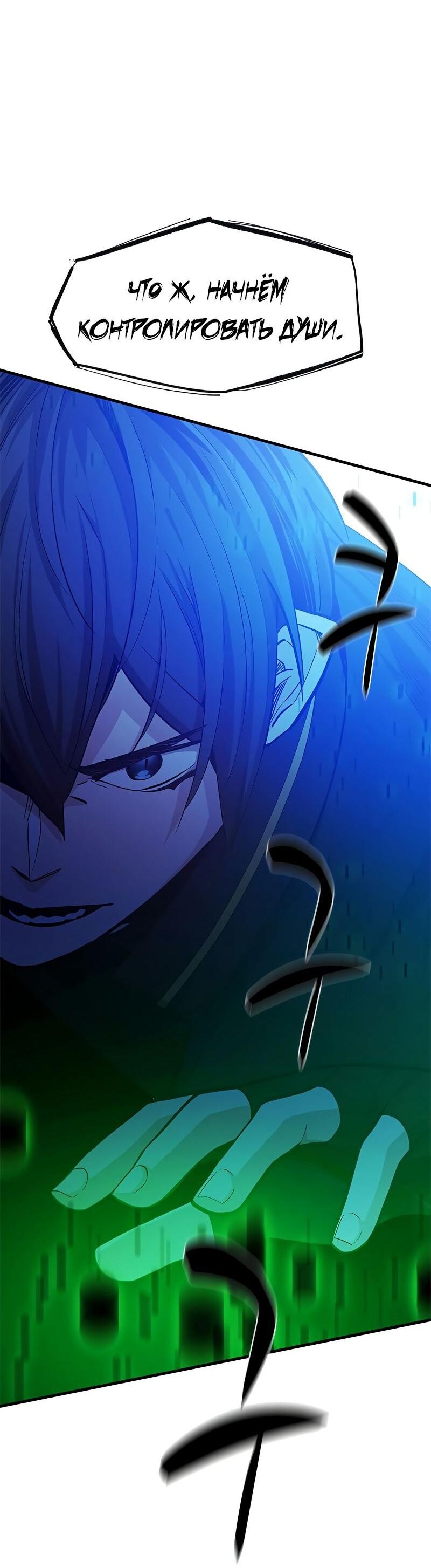 Манга Невероятное обучение - Глава 143 Страница 46