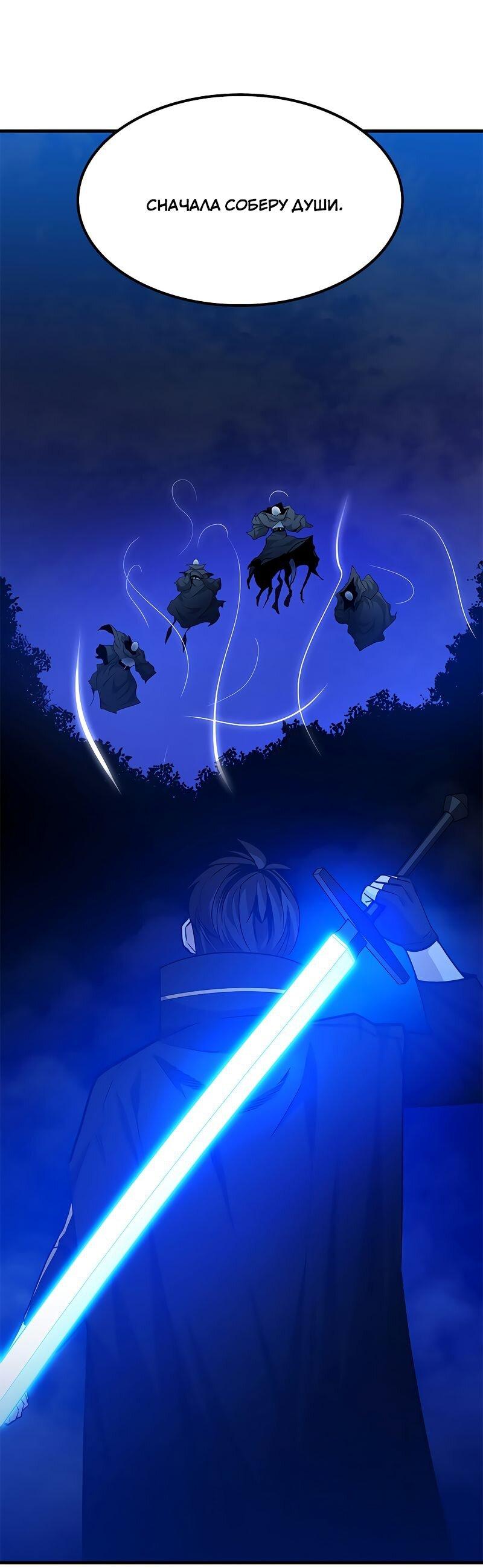 Манга Невероятное обучение - Глава 143 Страница 50