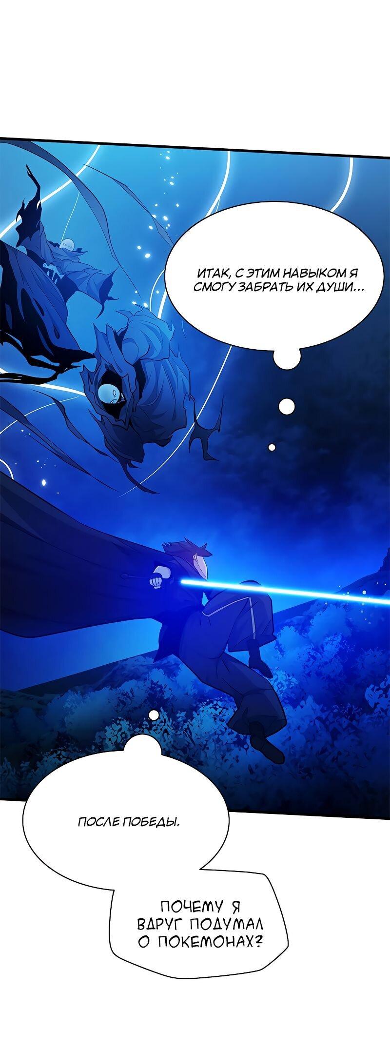 Манга Невероятное обучение - Глава 143 Страница 32