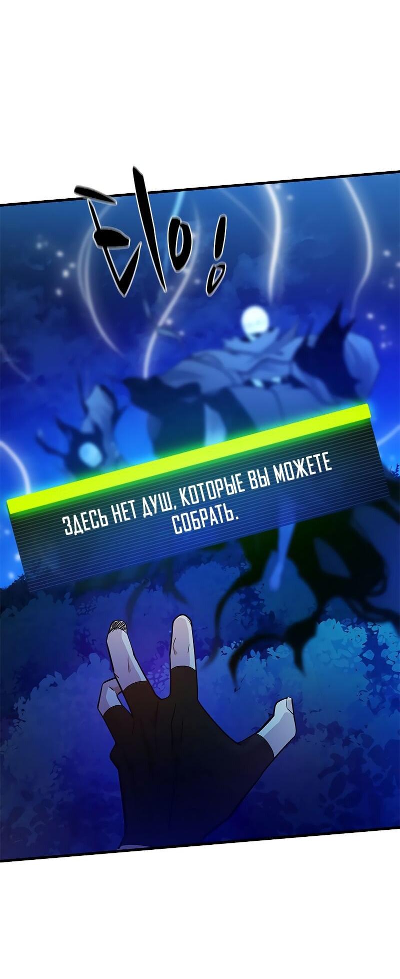 Манга Невероятное обучение - Глава 143 Страница 27