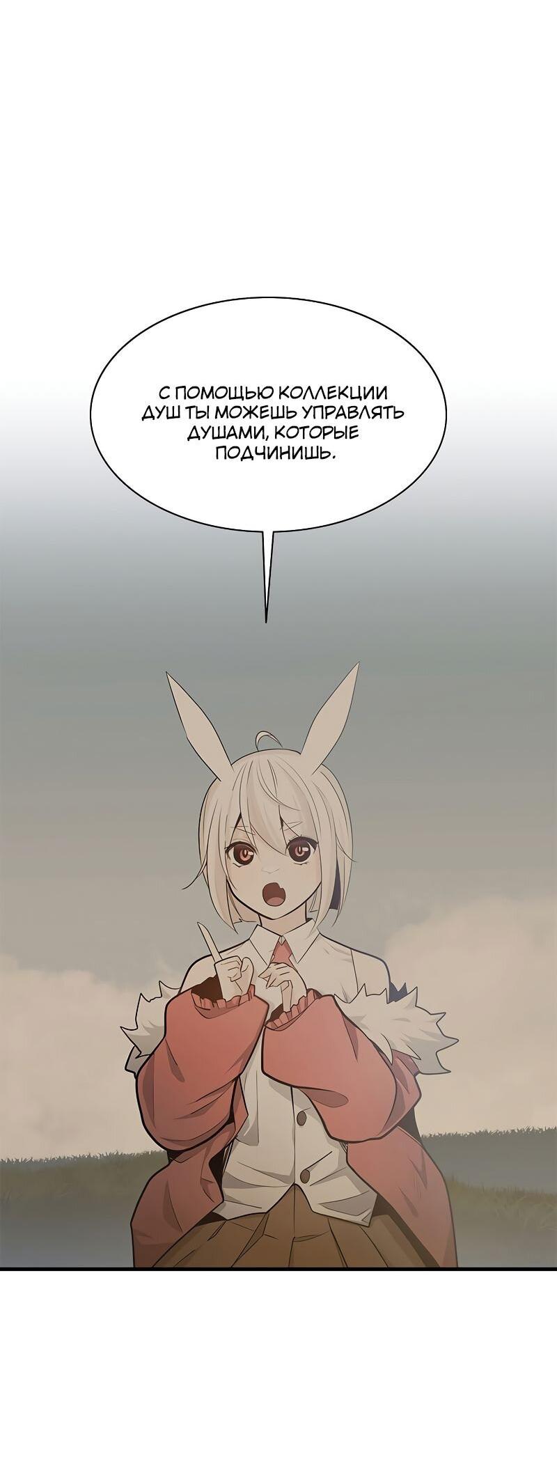 Манга Невероятное обучение - Глава 143 Страница 29