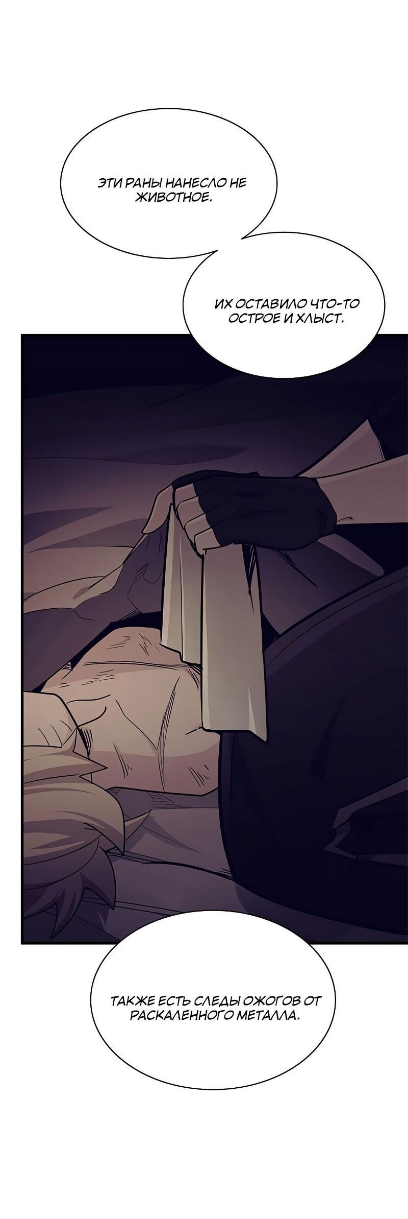 Манга Невероятное обучение - Глава 143 Страница 11