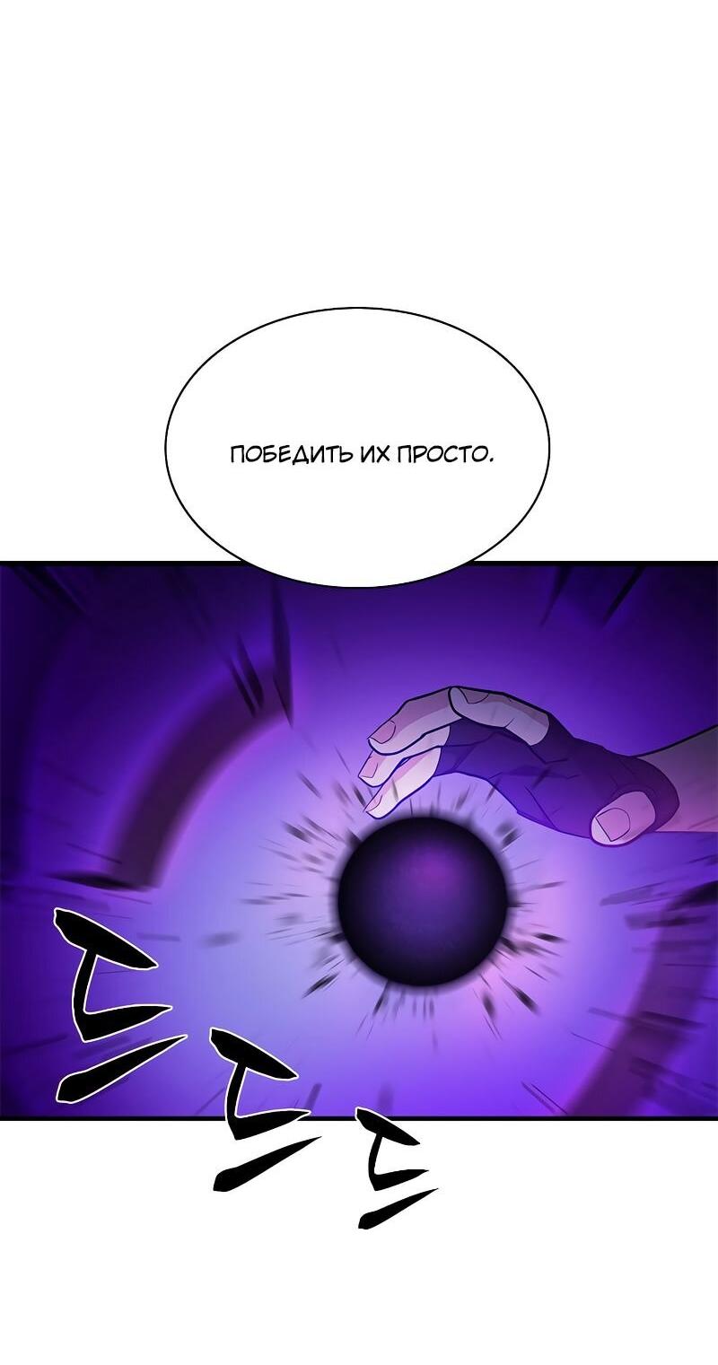 Манга Невероятное обучение - Глава 143 Страница 20