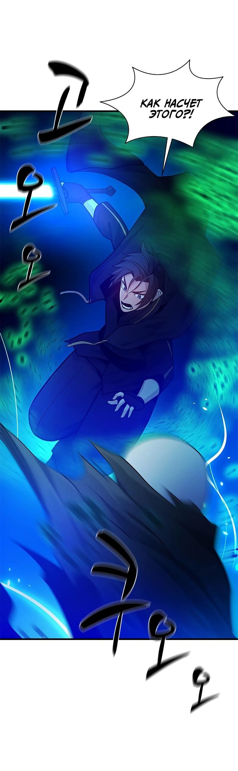 Манга Невероятное обучение - Глава 143 Страница 35