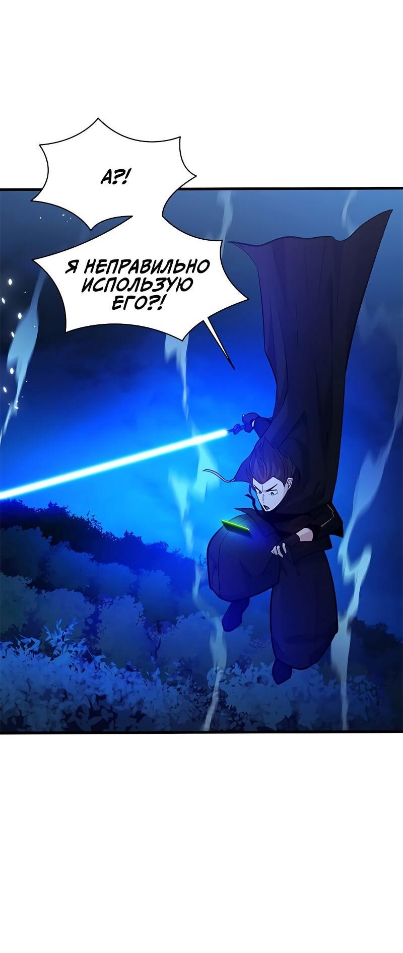 Манга Невероятное обучение - Глава 143 Страница 28