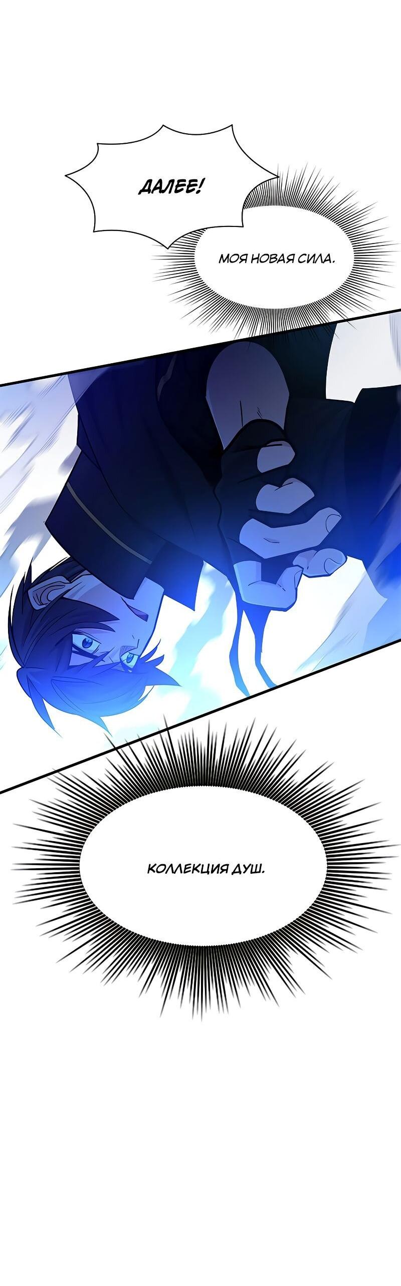 Манга Невероятное обучение - Глава 143 Страница 24