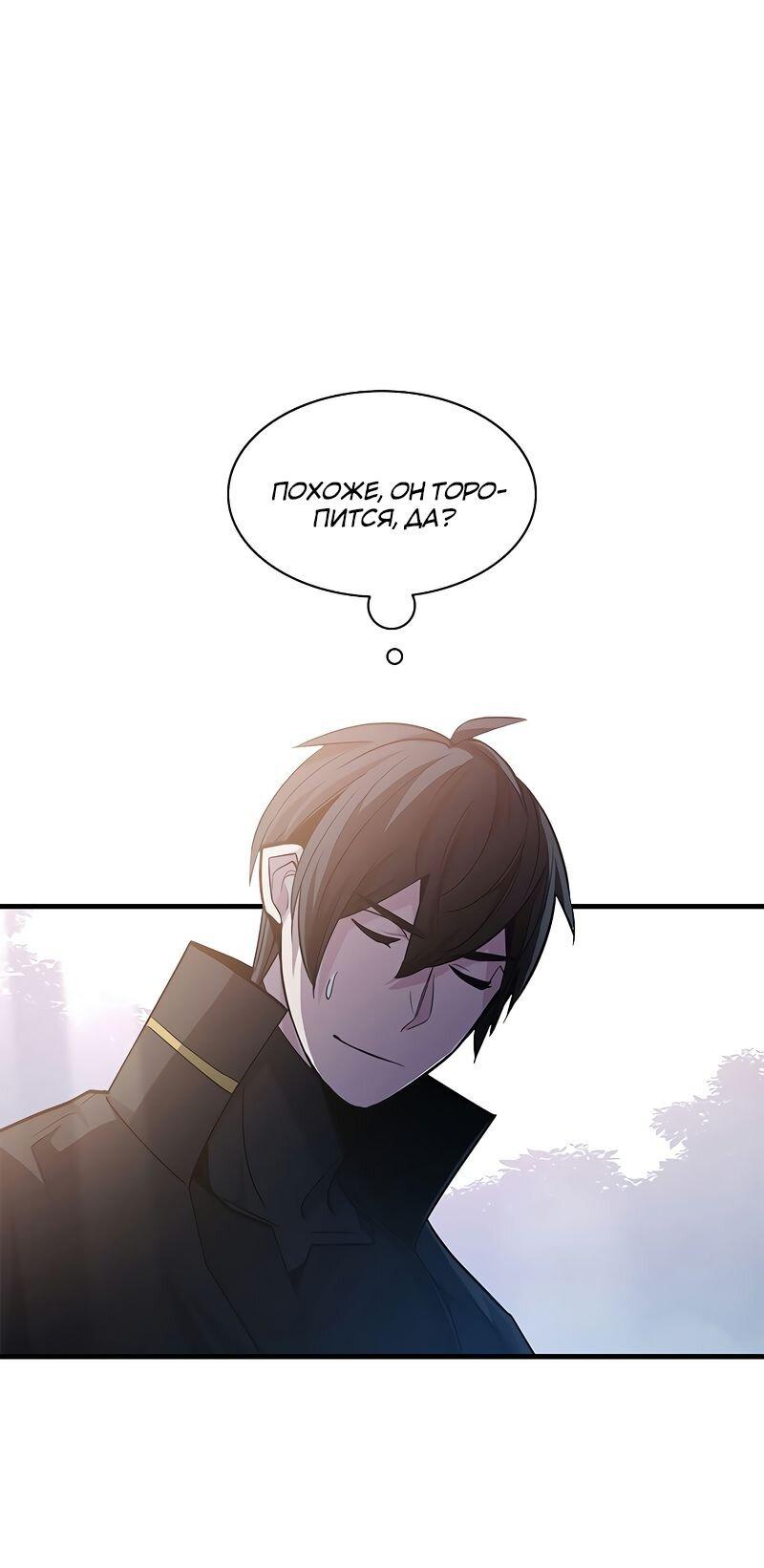 Манга Невероятное обучение - Глава 143 Страница 62