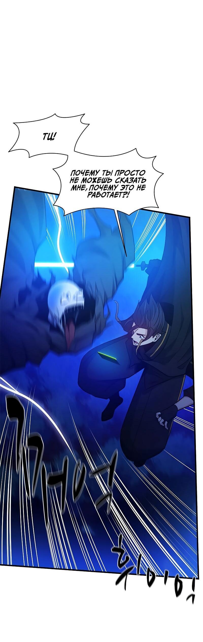 Манга Невероятное обучение - Глава 143 Страница 37