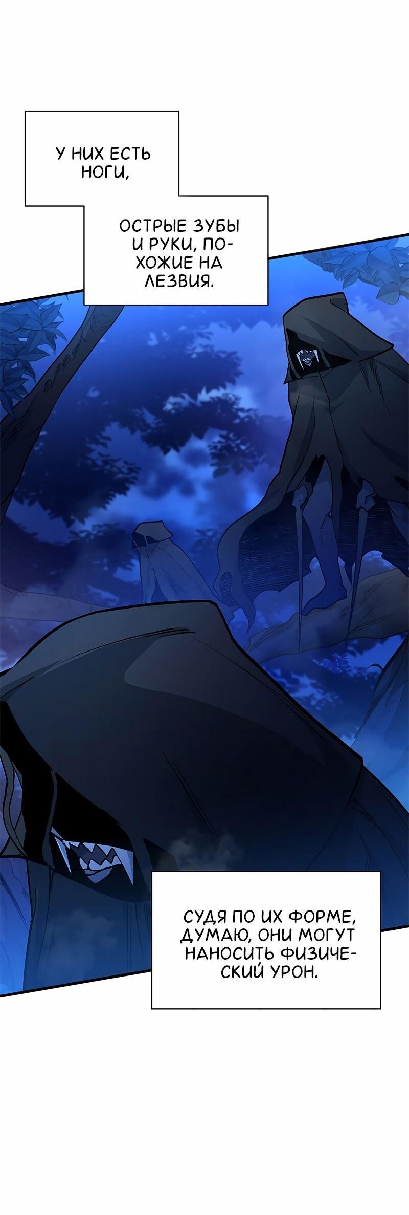 Манга Невероятное обучение - Глава 145 Страница 39