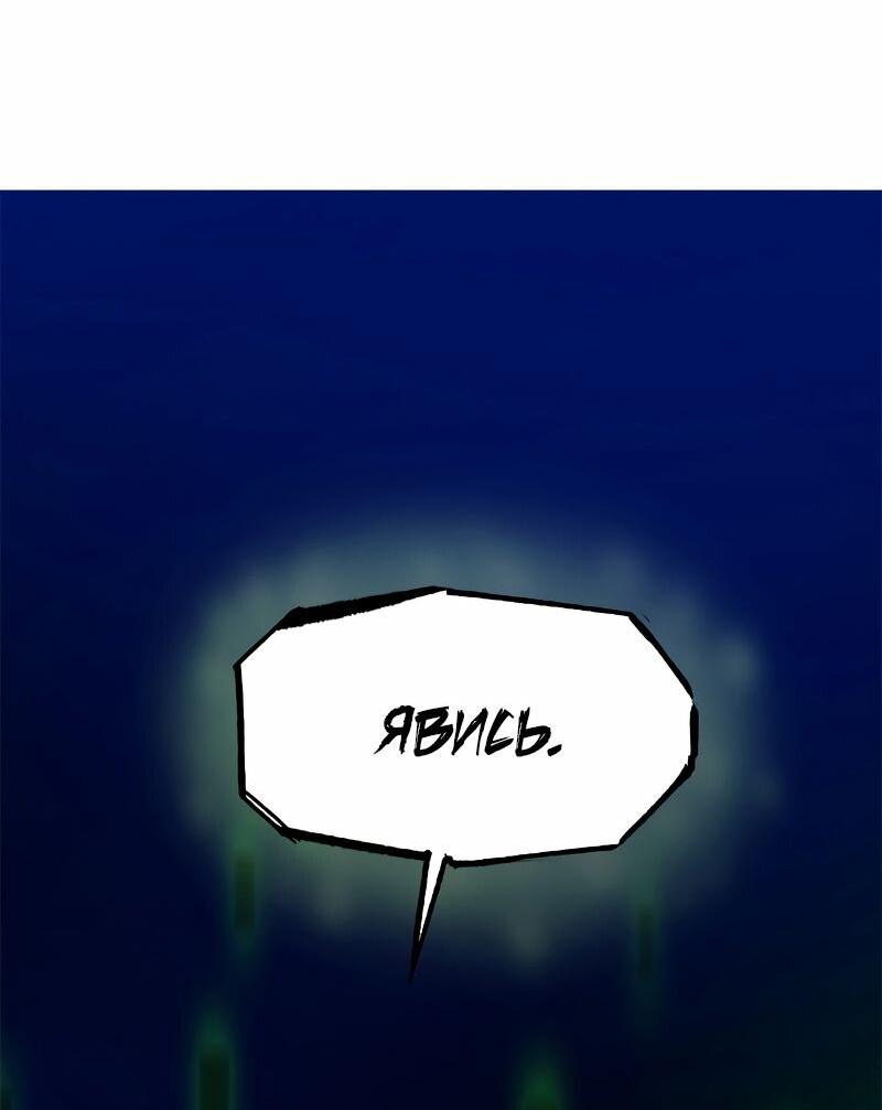 Манга Невероятное обучение - Глава 145 Страница 16