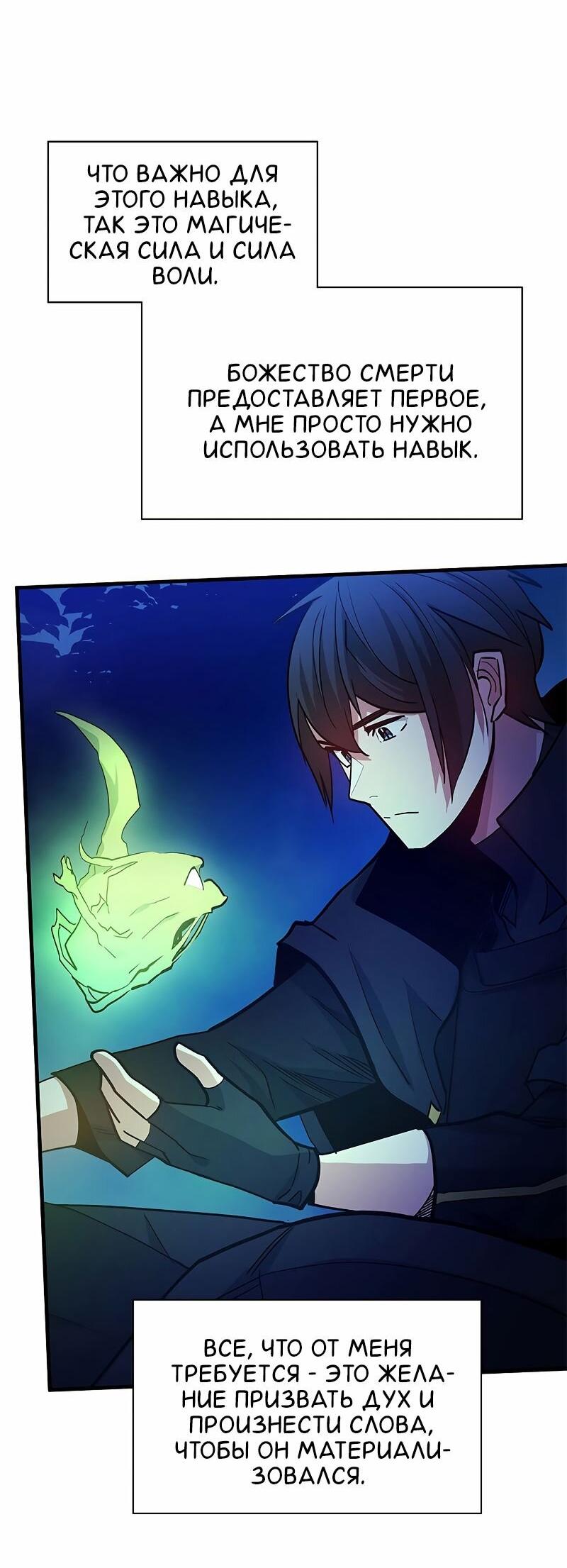 Манга Невероятное обучение - Глава 145 Страница 20