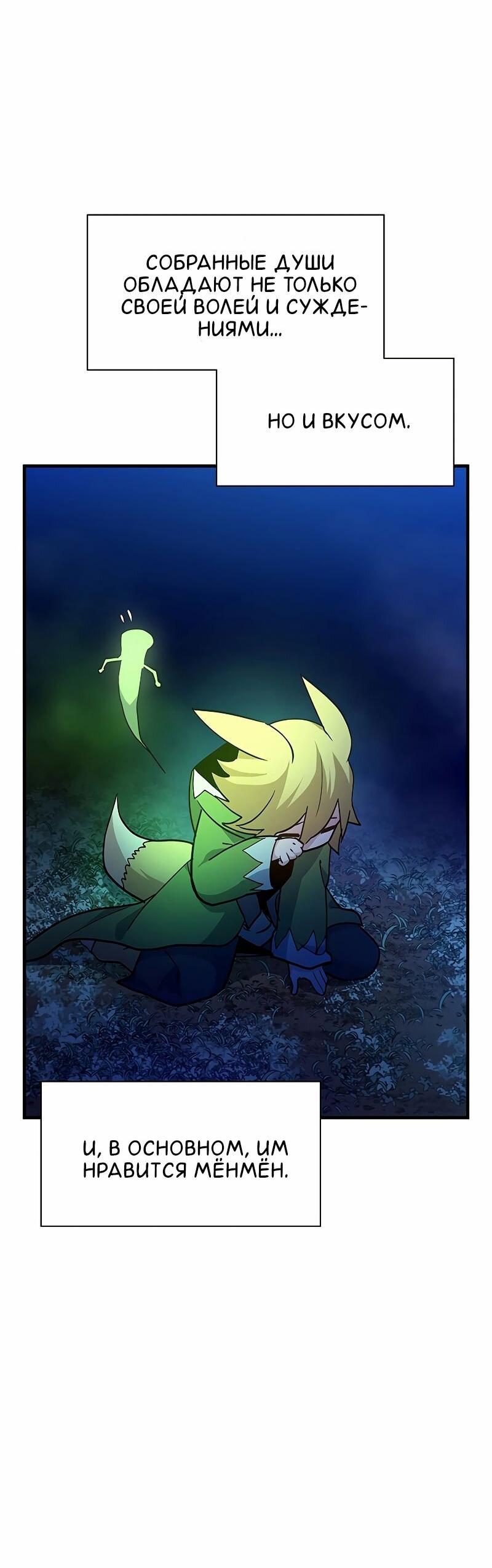 Манга Невероятное обучение - Глава 145 Страница 26