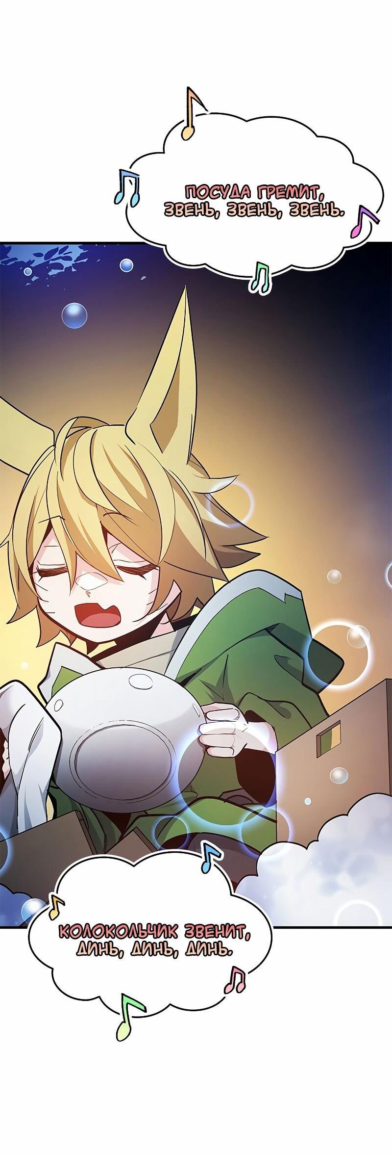 Манга Невероятное обучение - Глава 145 Страница 9