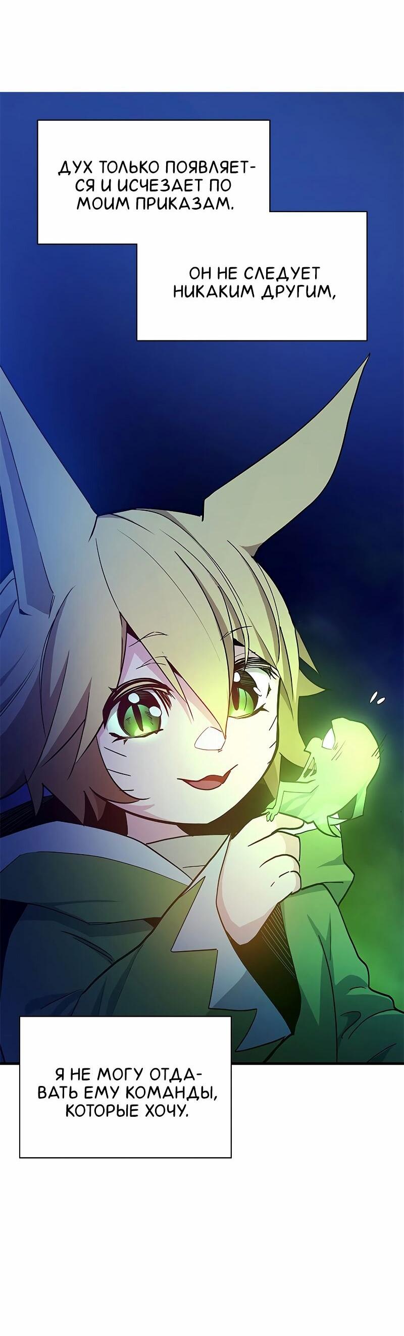 Манга Невероятное обучение - Глава 145 Страница 25