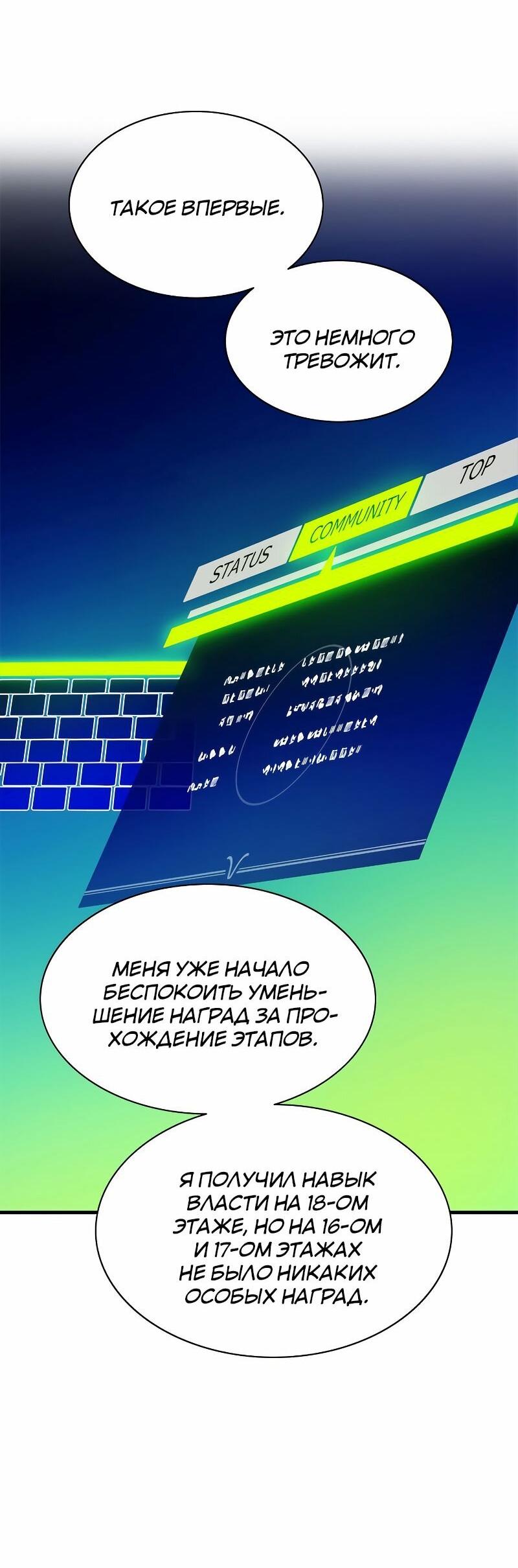 Манга Невероятное обучение - Глава 145 Страница 6