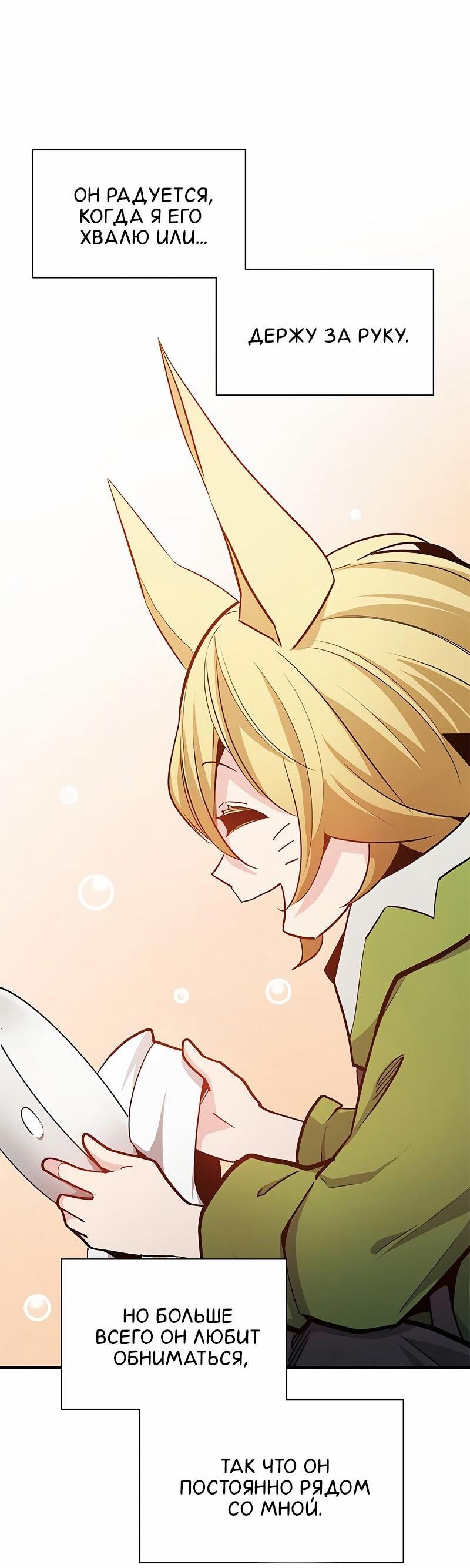 Манга Невероятное обучение - Глава 145 Страница 12