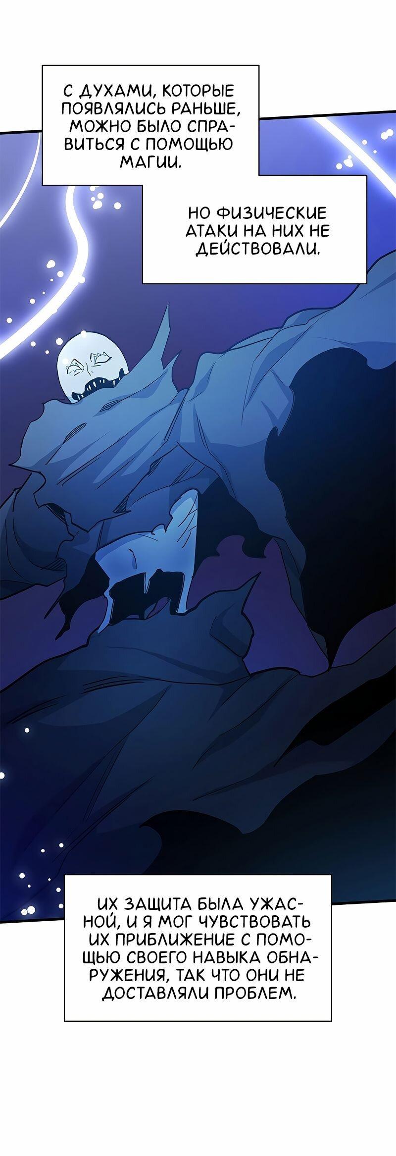 Манга Невероятное обучение - Глава 145 Страница 40