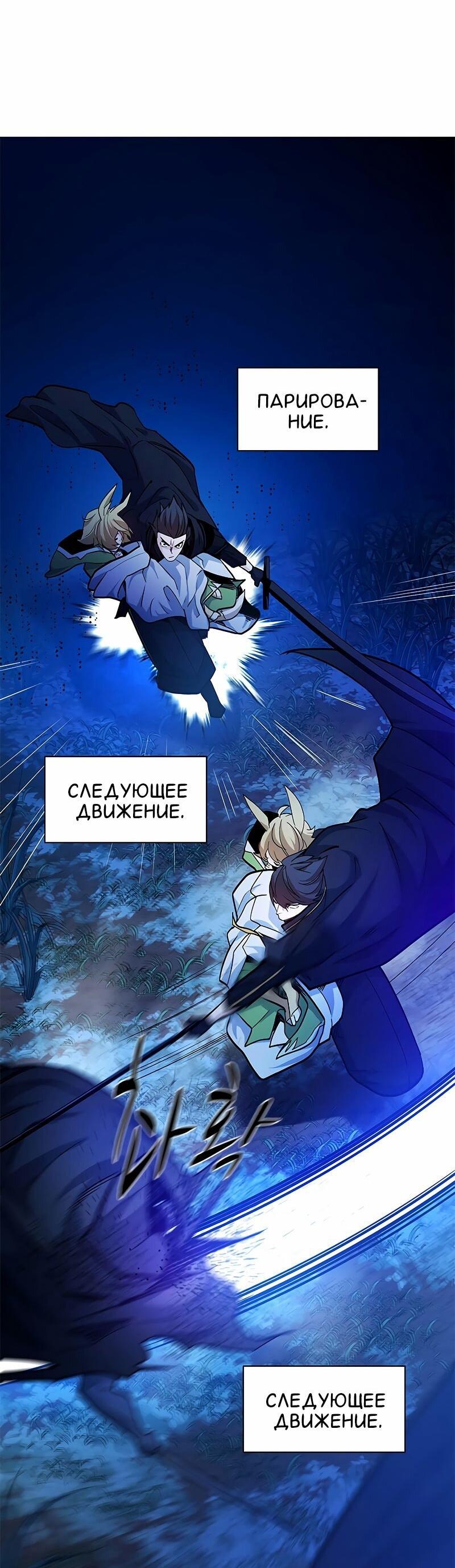 Манга Невероятное обучение - Глава 145 Страница 62