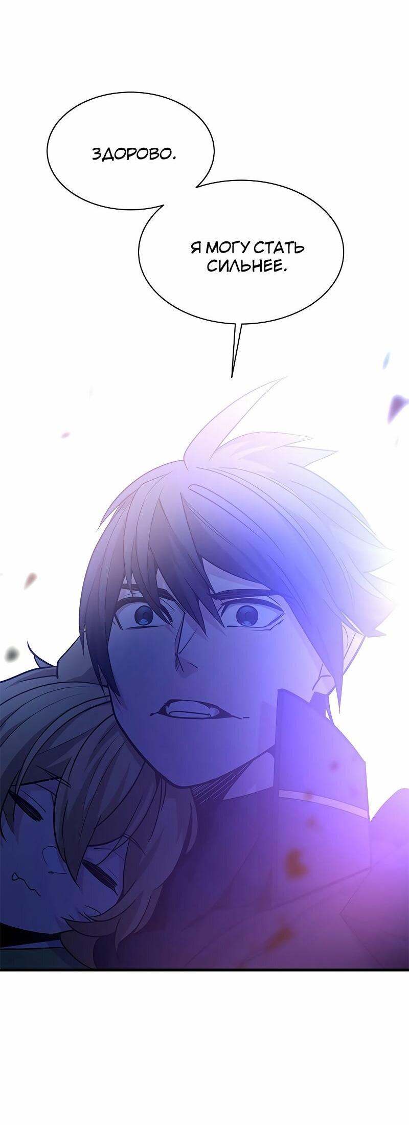 Манга Невероятное обучение - Глава 145 Страница 73