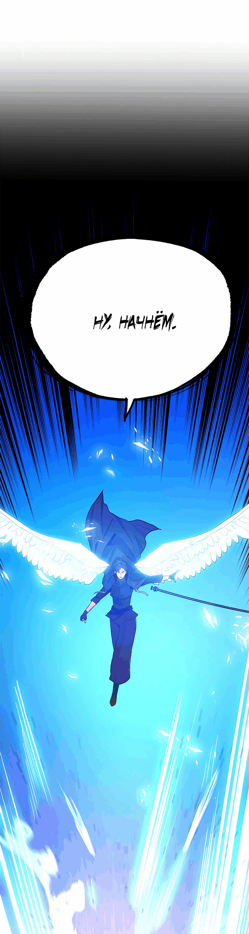 Манга Невероятное обучение - Глава 146 Страница 79