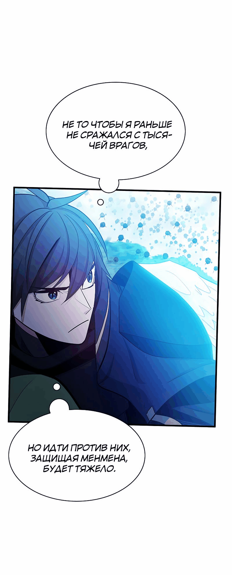 Манга Невероятное обучение - Глава 146 Страница 10