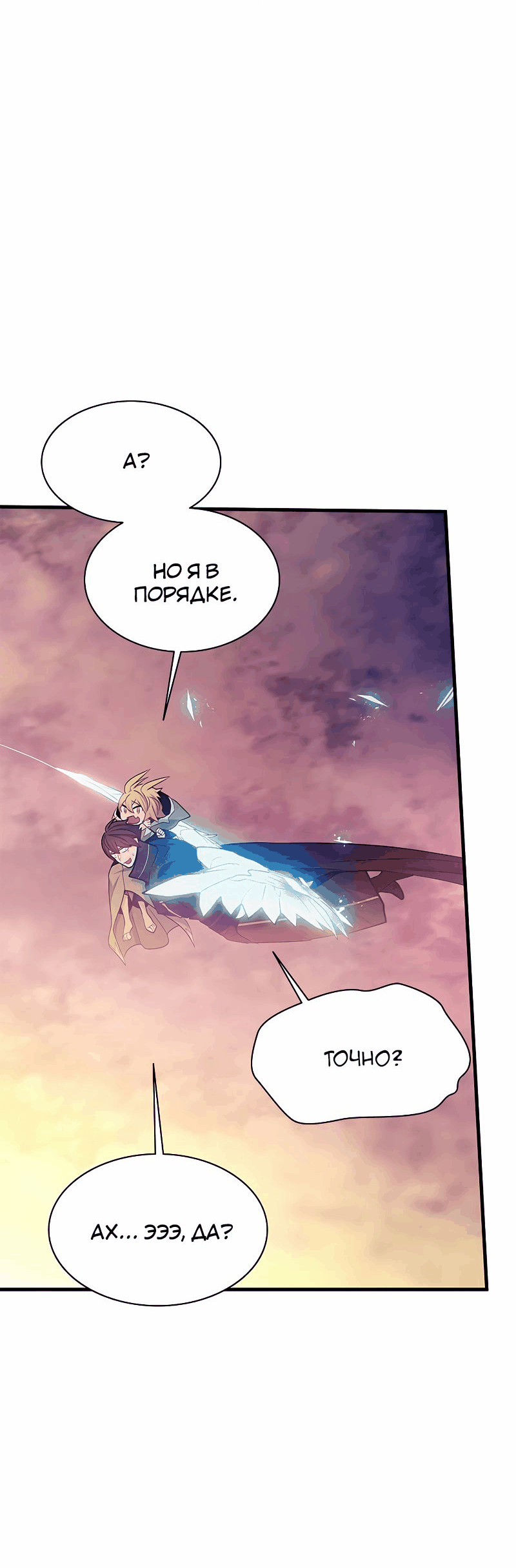 Манга Невероятное обучение - Глава 146 Страница 27