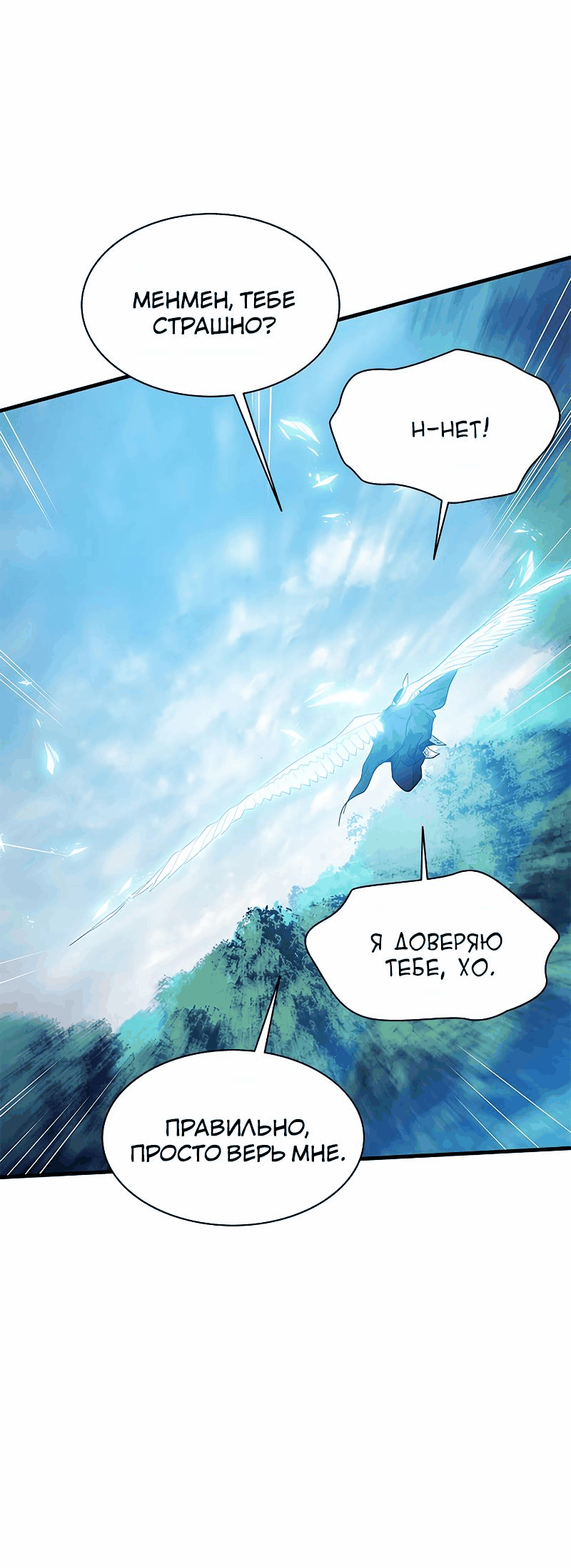 Манга Невероятное обучение - Глава 146 Страница 6