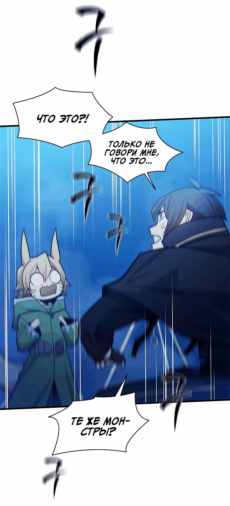 Манга Невероятное обучение - Глава 146 Страница 53