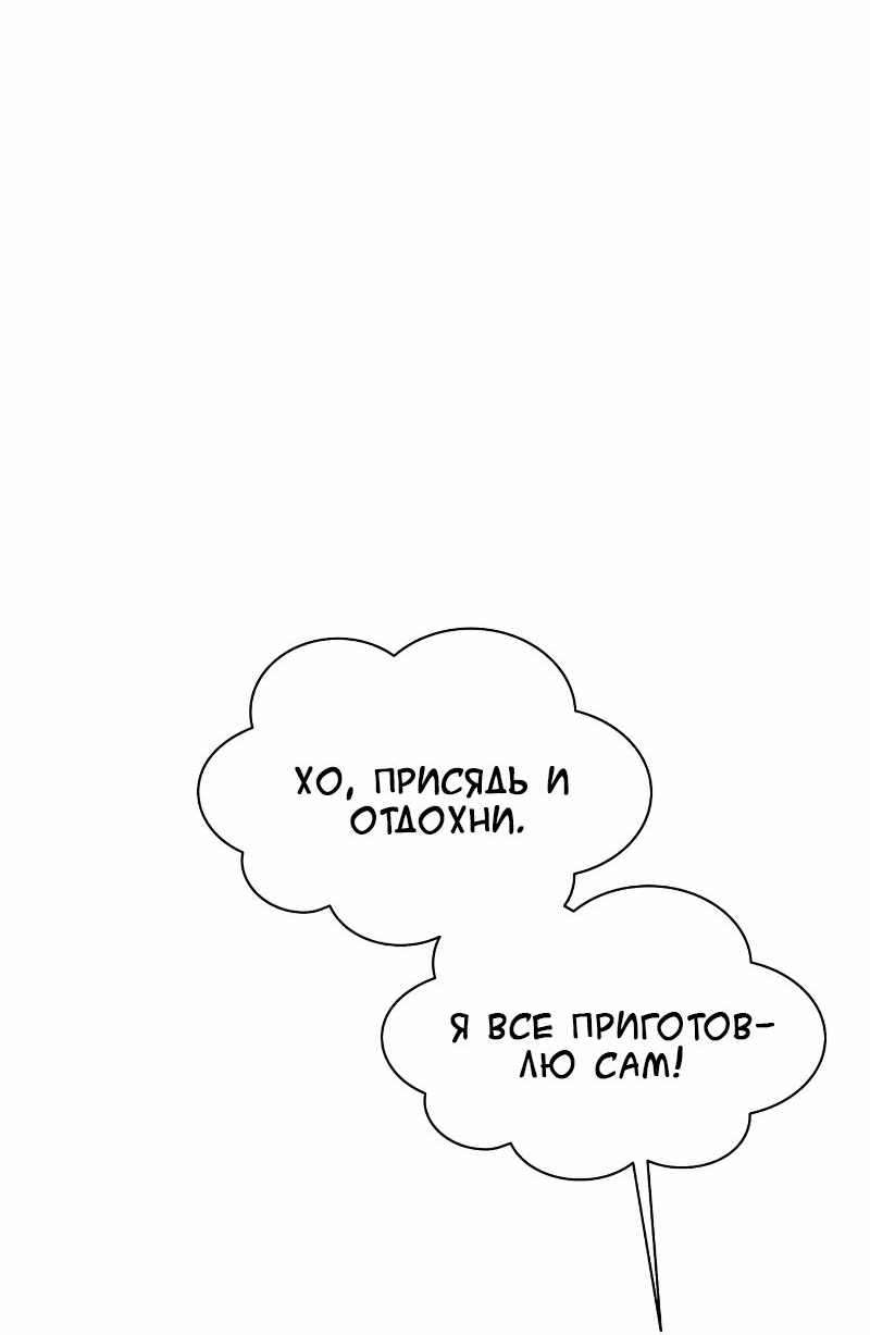 Манга Невероятное обучение - Глава 146 Страница 32